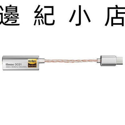 DC01 iBasso  TYPE C 2.5mm平衡迷你耳機擴大機 / USB DAC AKM4493