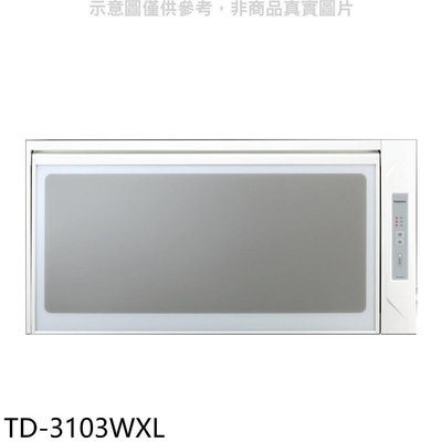 《可議價》莊頭北【TD-3103WXL】90公分臭氧殺菌懸掛式烘碗機(全省安裝)(7-11商品卡1300元)