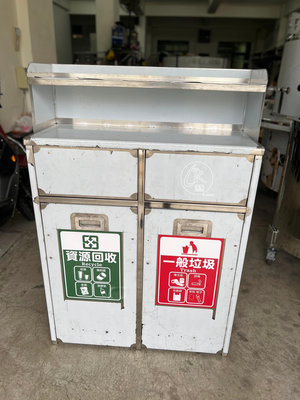 白鐵垃圾箱、垃圾桶、分類垃圾桶、資源回收桶、餐具回收桶、廚餘回收桶、不銹鋼資源回收箱、一般垃圾箱