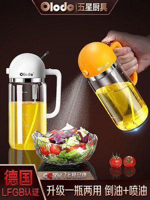 自動油壺德國玻璃噴油瓶廚房食用油噴霧化橄欖油噴霧狀油罐噴油壺~佳樂優選