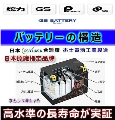 台灣gs電瓶 統力電池 yuasa moll amaaon deta panasonic 國際牌 汽車電瓶 85d23l