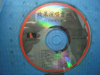 [無殼光碟]JN  方怡萍 效果演唱會 10 無IFPI MADE IN JAPAN  有漏光
