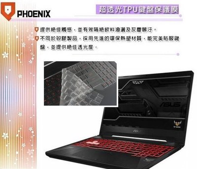 『PHOENIX』ASUS FX505 系列 FX505D FX505DD 專用 超透光 非矽膠 鍵盤保護膜 鍵盤膜
