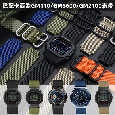手錶帶 皮錶帶 鋼帶適配G-SHOCK卡西歐GW6900 DW5600 GW-B5600 GM-5600尼龍錶帶配件