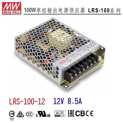 【附發票有保固】LRS-100-24 薄型 明緯 MW 電源100W 24V 4.5A 寬範圍輸入 NES-100-24~NDHouse