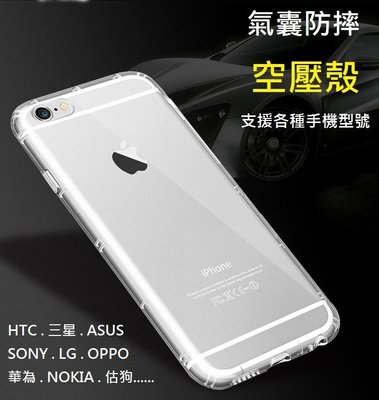 空壓殼 HTC desire12 plus  透明殼