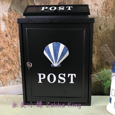 藍白色貝殼信箱 免運費 鑄鋁信箱 POST郵箱郵筒 信件箱意見箱 加強塗裝型 A4紙類雜誌可放(永美)