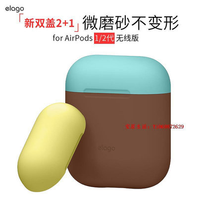 安居生活-elago韓國適用于airpods2保護套AirPods耳機套 蘋果耳塞充電器盒子殼2二代防塵防滑硅膠可愛潮薄