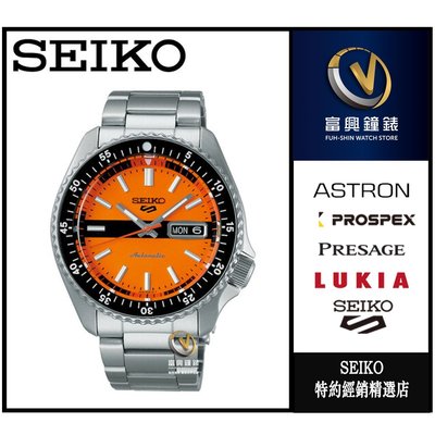 精工SEIKO 5 sports SKX Style現代詮釋-亮橙色☆SRPK11K1_SK002☆實體店家◎保固三年