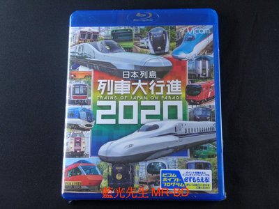 [藍光BD] - 日本列島 : 列車大行進 2020 Trains Of Japan On Parade