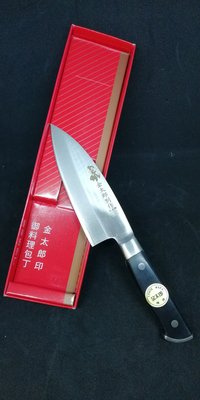 金太郎 三合鋼漁刀 御料理包丁 水果刀