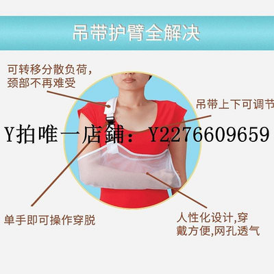 熱銷 固定支具 日本手臂吊帶男女兒童網孔透氣可調節脫臼前臂固定帶支具 可開發票