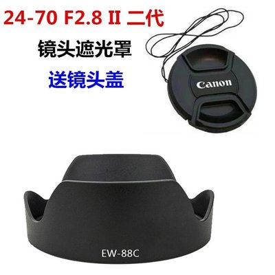 【熱賣精選】 Canon 佳能EOS 5D3 5D4 6D 6D2 24-70 F2.8 II 二代鏡頭遮光罩 送鏡