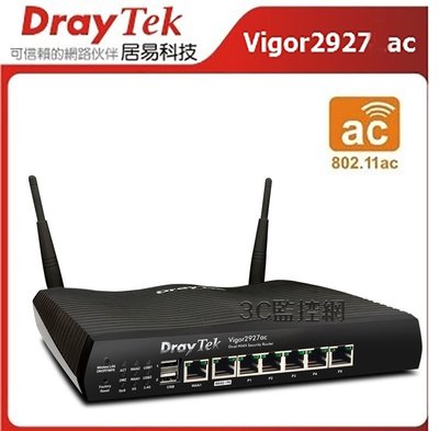 居易科技 DrayTek Vigor2927ac 雙頻 雙WAN SSL VPN 無線寬頻 防火牆路由器