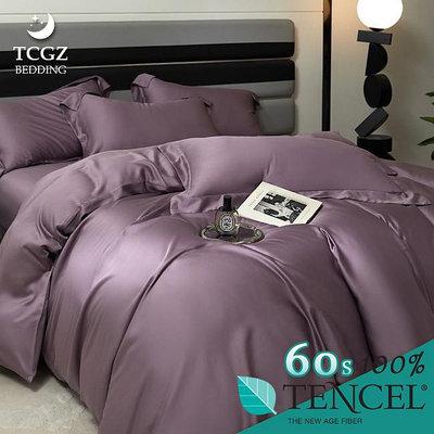 §同床共枕§TENCEL100%60支北歐素色天絲萊賽爾纖維 加大6x6.2尺 薄床包薄被套四件式組-愛拉-浪漫紫