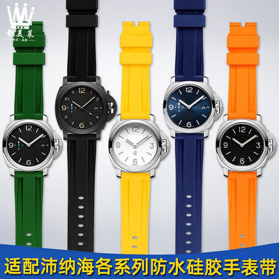 代用錶帶 適配沛納海廬米諾潛行系列PAM441/1312防水樹脂硅膠手錶帶配件24m
