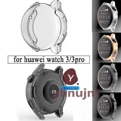 華為 watch 3 pro 保護殼 全包 全屏保護 華為手錶watch 3 智慧手錶 保護框 PTU 軟殼
