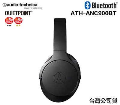 【eYe攝影】現貨 台灣公司貨 ATH-ANC900BT 鐵三角 藍芽 無線 主動式降噪 抗噪 耳罩式 耳機