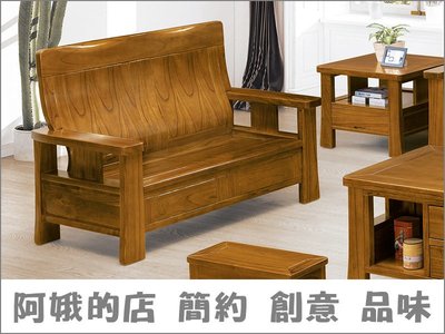 3309-4-11 588型樟木色組椅-2人座 二人座 雙人沙發 座位可掀置物【阿娥的店】