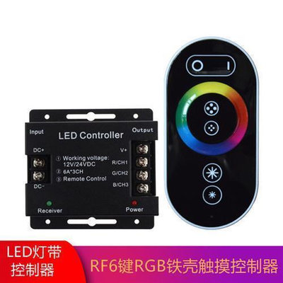 LED6鍵觸摸控制器 RGB七彩燈帶控制器全彩燈條遙控調光器