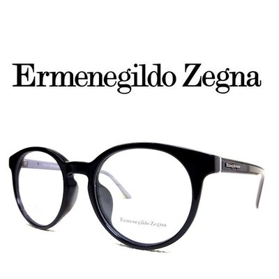 《黑伯爵眼鏡精品》Ermenegildo Zegna 傑尼亞 亞洲版 時尚復古 黑色膠框 光學眼鏡 EZ5024