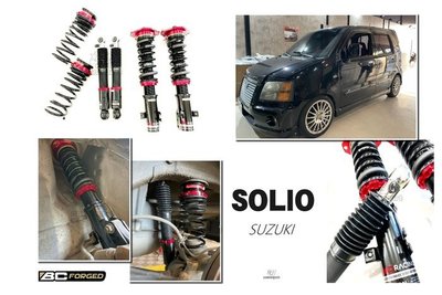 JY MOTOR 車身套件 - SUZUKI SOLIO BC V1 30段阻尼 高低軟硬可調 保固18個月 避震器