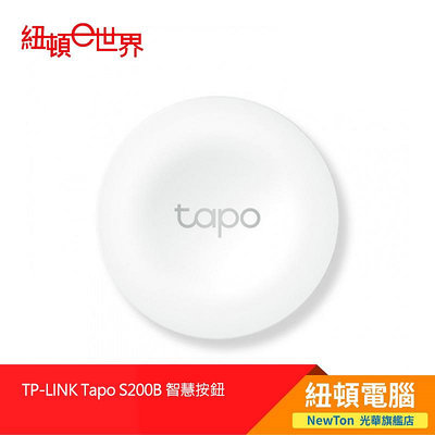 【紐頓二店】TP-LINK Tapo S200B 智慧按鈕有發票/有保固