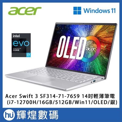 Acer Swift 3 SF314 14吋輕薄筆電i7-12700H/16GB/512GB/Win11/OLED 銀