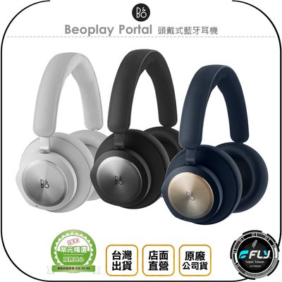 《飛翔無線3C》B&O Beoplay Portal 頭戴式藍牙耳機◉公司貨◉耳罩式◉藍芽通話◉主動降噪
