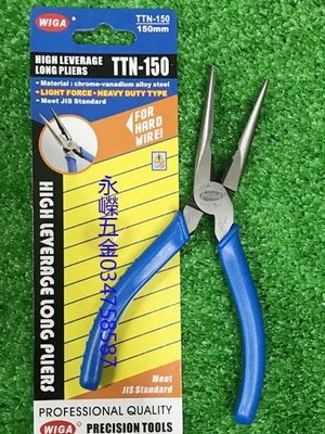 (含稅價)好工具(底價220不含稅) WIGA TTN-150 尖嘴鉗 150mm 適用於汽車修護,家庭DIY,電器