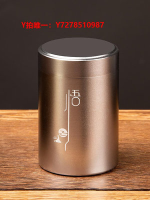 儲茶罐銀色鋁合金密封茶葉罐小包裝空盒儲存迷你便攜裝茶的罐子收納盒子