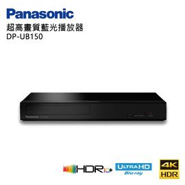 Panasonic 國際牌 4K HDR 超高畫質藍光播放器 DP-UB150