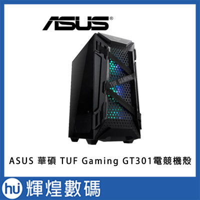 ASUS 華碩 TUF Gaming GT301 Case 電腦 電競機殼