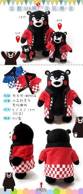 13吋熊本熊-酷MA萌站姿 絨毛玩偶  熊本熊 和服 KUMAMON 熊熊 娃娃 公仔 禮品