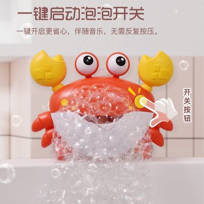 熱銷 兒童家用洗澡玩具嬰幼兒沐浴螃蟹吐泡泡機寶寶浴缸電自動戲水玩具