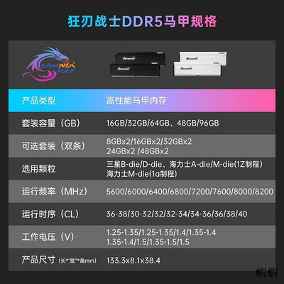 新樂士DDR5臺式機內存條16G 32G 24G 48G 5600 6000 6400白色7200