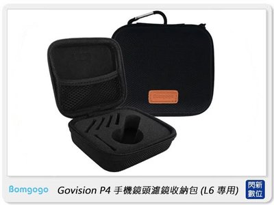☆閃新☆Bomgogo Govision P4 手機鏡頭濾鏡收納包 L6 專用 (AV041,公司貨)