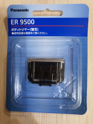 【新品】現貨 Panasonic 國際牌 ER9500 ER-GK60 ER-GK81 ER-GK82用 替換刀頭