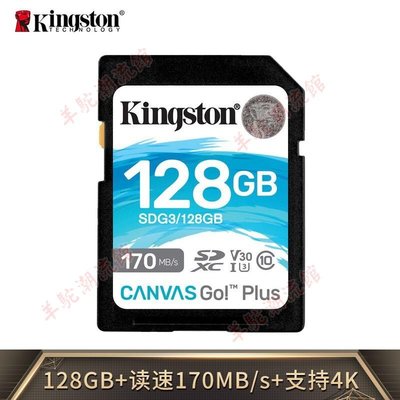 適用金士頓64G/128G/256G/512 U3 V30內存卡SD卡讀170M/S寫90M/S