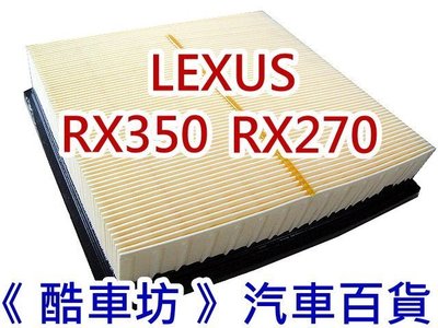 《酷車坊》原廠正廠型 空氣濾芯 LEXUS 09年- RX270 ES350 RX350 另 冷氣濾網 機油芯