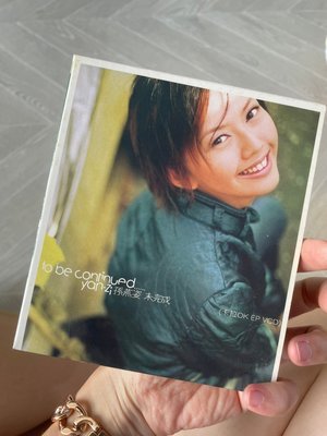 9.9新光碟無刮痕 孫燕姿 未完成 卡拉OK EP VCD 二手CD個人收藏專輯