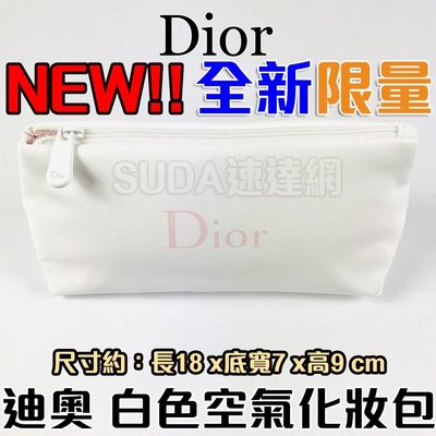 NEW!【現貨】Dior 迪奧 空氣感美妝包 化妝包 鉛筆袋 手拿包 收納包 防水 限量 專櫃滿額贈品包 無盒裝
