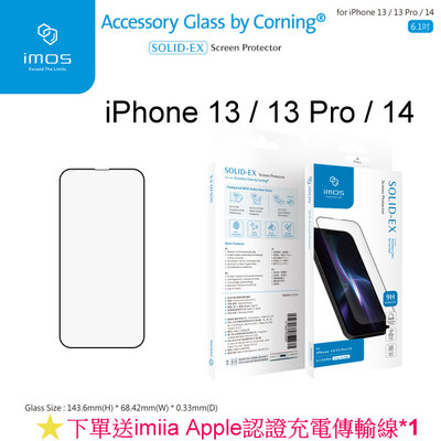 送認證線【iMOS】9H康寧滿版黑邊玻璃螢幕保護貼 iPhone 14 / 13 / 13 Pro (6.1吋)美商康寧