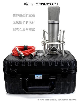 詩佳影音正品MRWHO U87-F大震振膜電容話筒MAJ7-FU87頭錄音棚麥克風影音設備