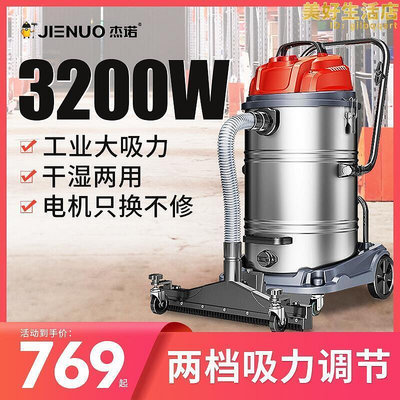 傑諾309工業用大功率車間粉塵商用美縫專用大吸力3200w