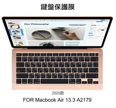 --庫米-- Apple MacBook Air 13.3吋 2020款 鍵盤膜 鍵盤保護膜 A2179