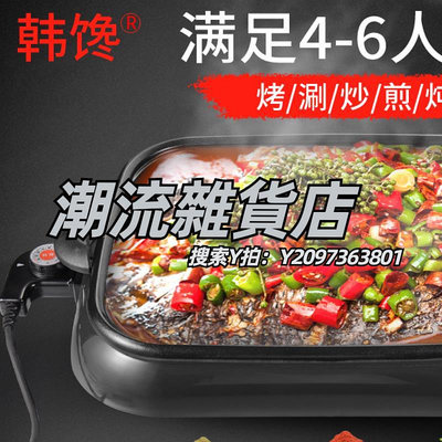 烤魚盤紙包魚專用鍋可分離式商用電烤魚爐長方形烤魚盤多功能家用燒烤盤