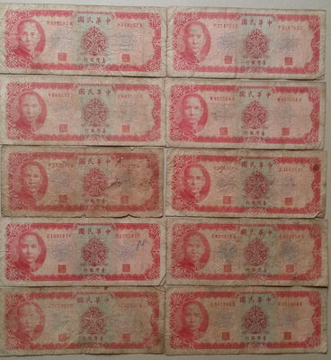 台灣紙鈔-民國58年版10元10張，65版10元3張，61版50元3張 (舊鈔)