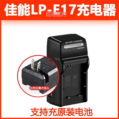適用佳能EOS 200D二代 750D 760D 800D 850D R10相機 電池 充電器