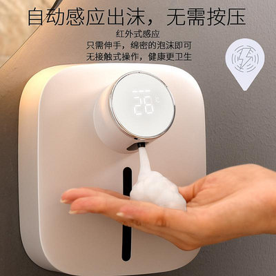 自動洗手液機感應壁掛式洗手機充電泡沫洗手液感應器皂液器免打孔